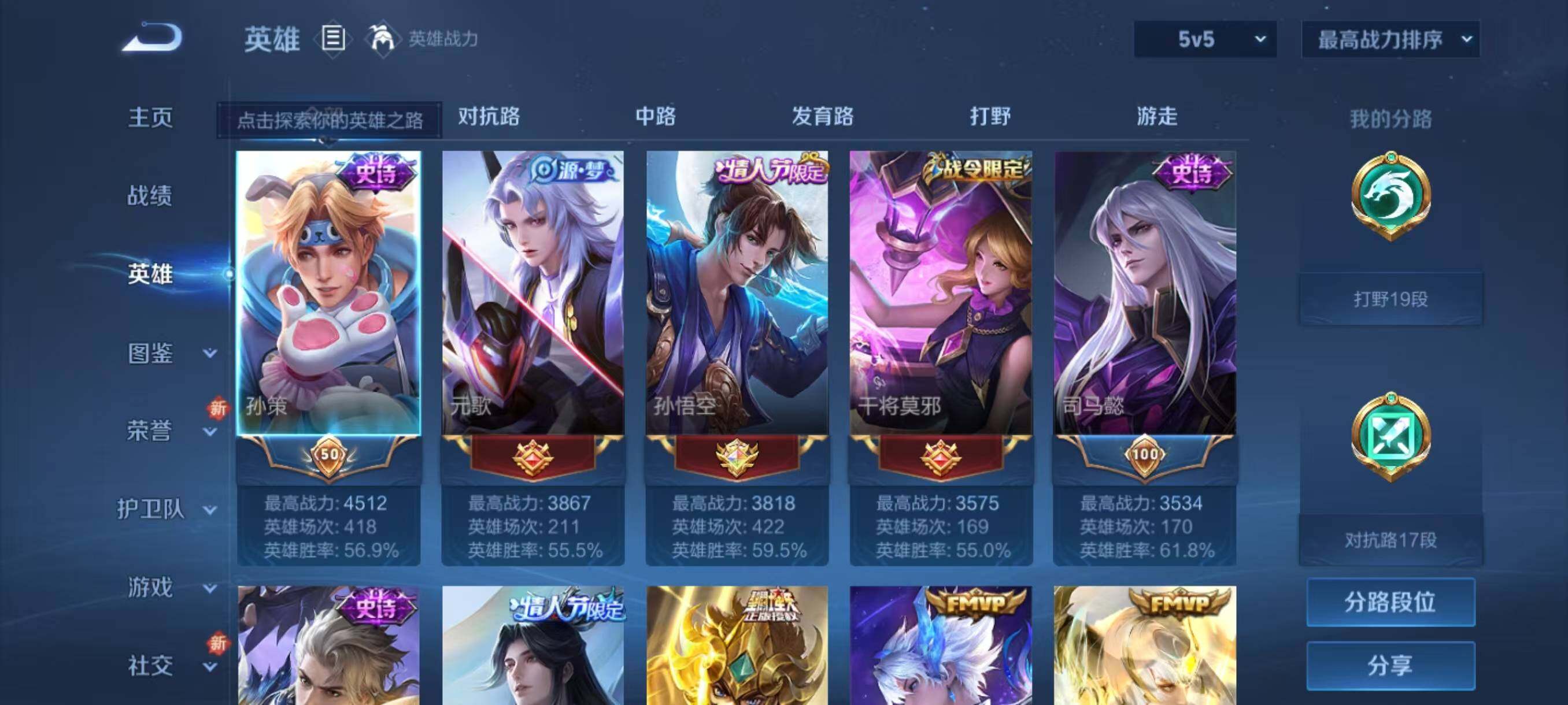 WZLX3466668王者荣耀账号详情图9