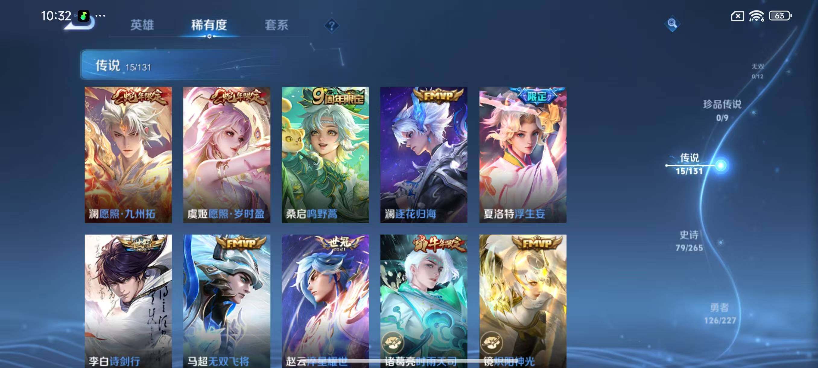 WZLX3466668王者荣耀账号详情图12