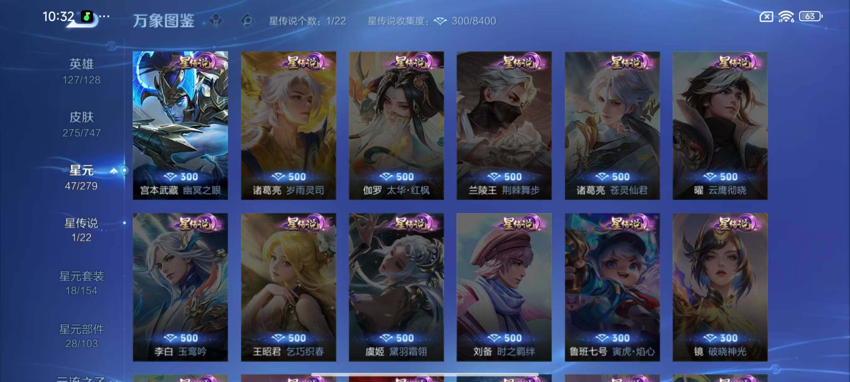 WZLX3466668王者荣耀账号详情图14