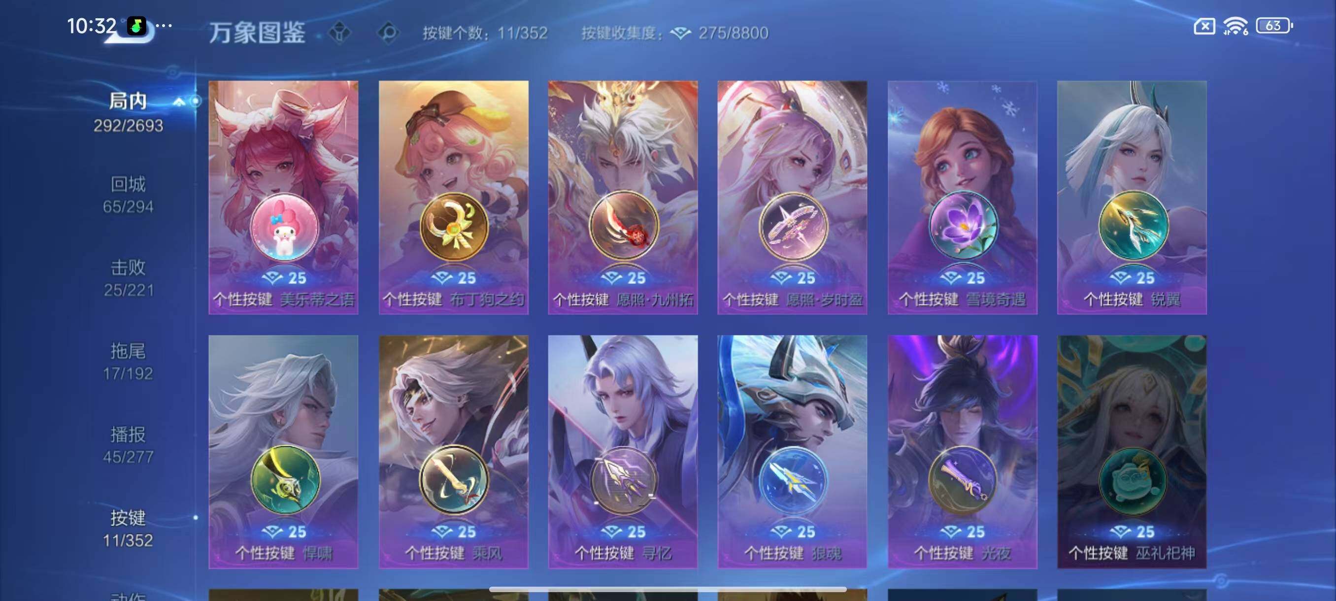 WZLX3466668王者荣耀账号详情图15