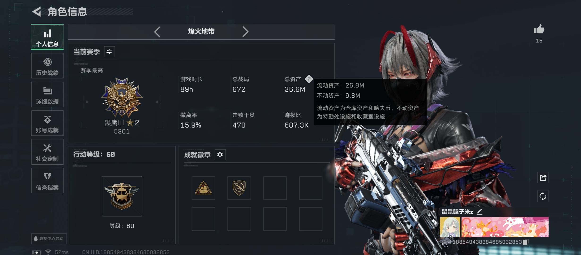 SJZCMW46372三角洲行动账号详情图3