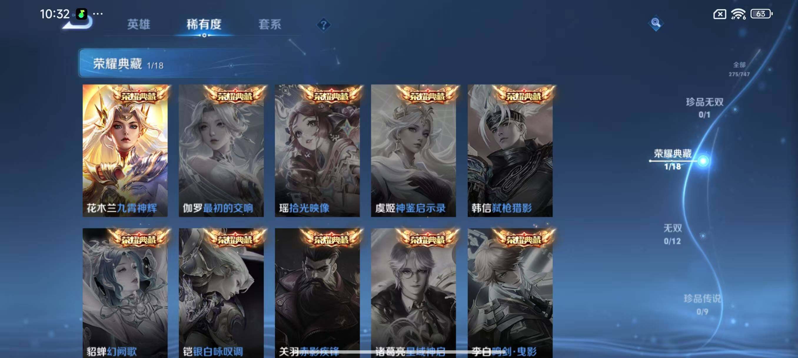 WZLX3466668王者荣耀账号详情图17