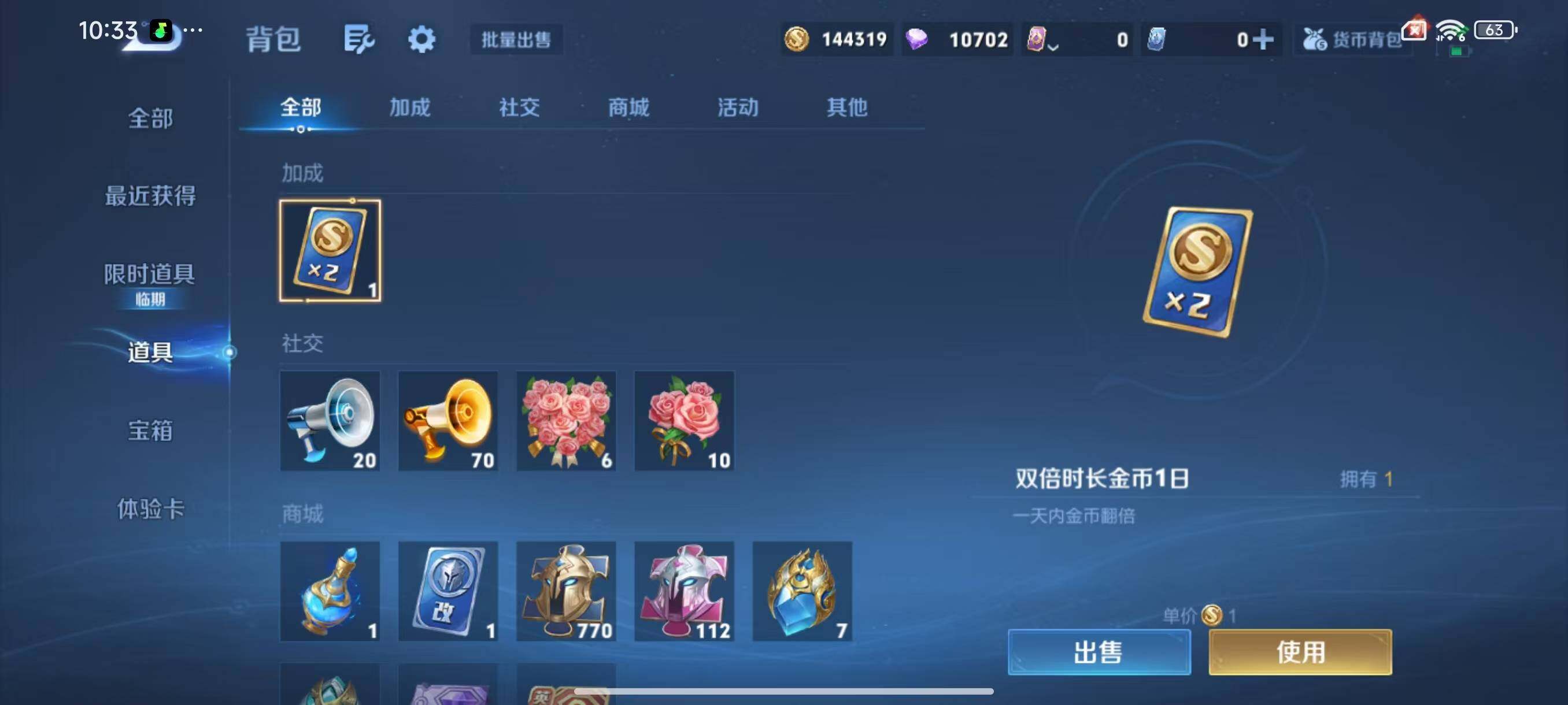 WZLX3466668王者荣耀账号详情图19