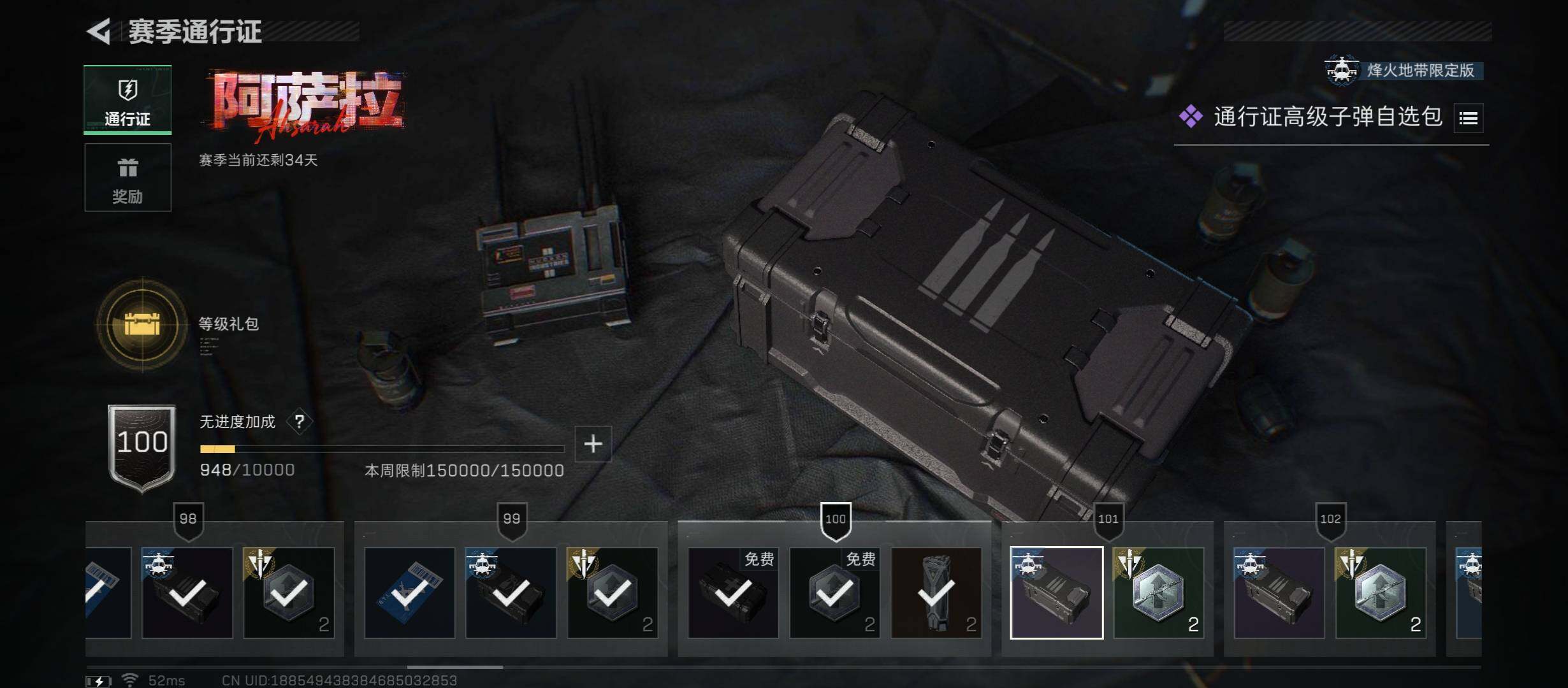 SJZCMW46372三角洲行动账号详情图16