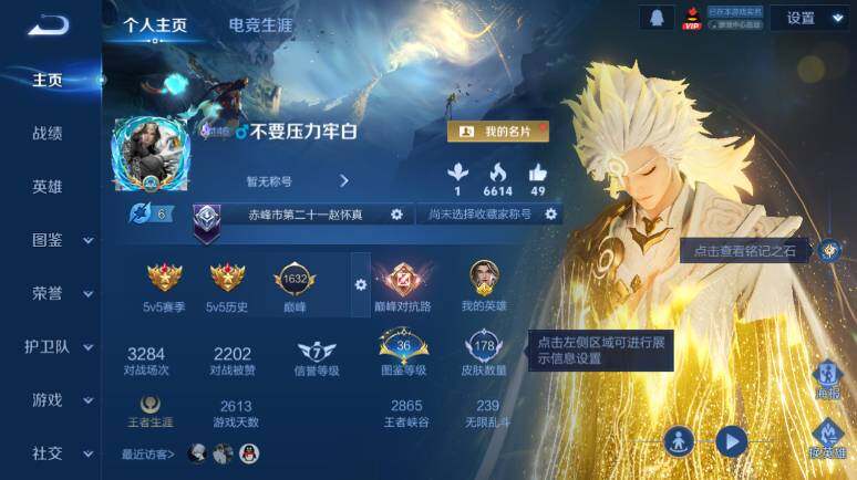 WZ03410523王者荣耀账号详情图7 WZ03410523王者荣耀账号详情图7