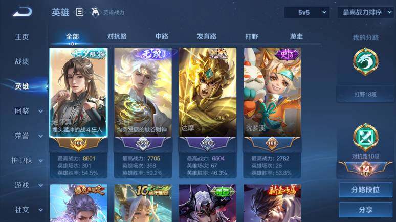 WZ03410523王者荣耀账号详情图8 WZ03410523王者荣耀账号详情图8