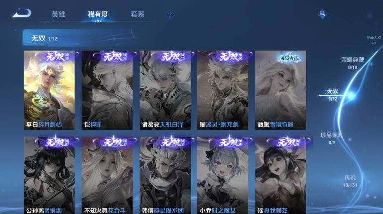 WZ03410523王者荣耀账号详情图11 WZ03410523王者荣耀账号详情图11