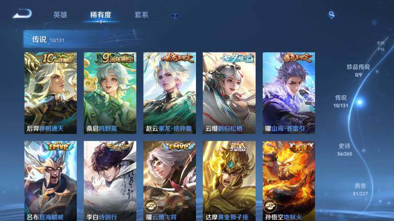 WZ03410523王者荣耀账号详情图12 WZ03410523王者荣耀账号详情图12