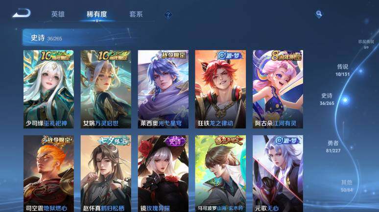 WZ03410523王者荣耀账号详情图13 WZ03410523王者荣耀账号详情图13