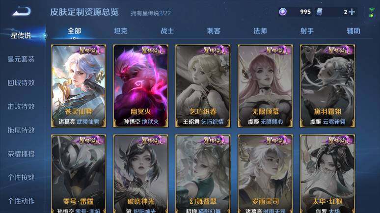 WZ03410523王者荣耀账号详情图16 WZ03410523王者荣耀账号详情图16