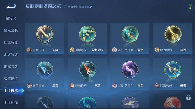 WZ03410523王者荣耀账号详情图17 WZ03410523王者荣耀账号详情图17