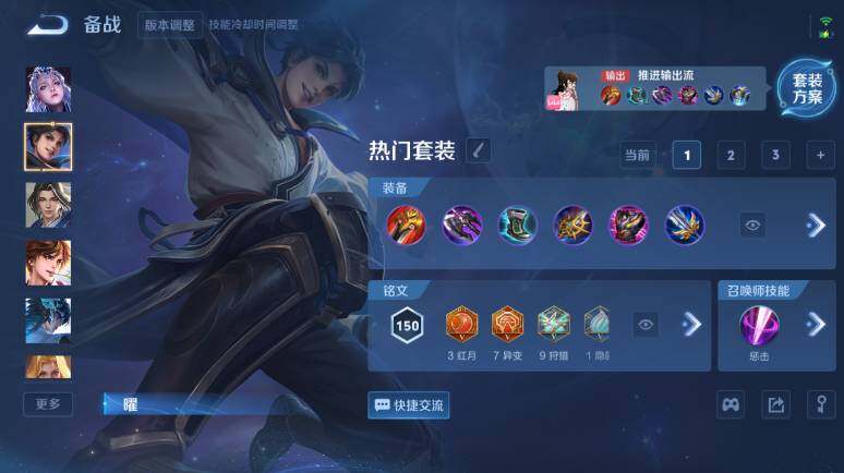 WZ03410523王者荣耀账号详情图18 WZ03410523王者荣耀账号详情图18