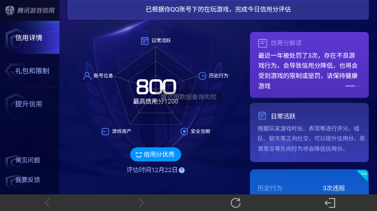 WZ03410523王者荣耀账号详情图19 WZ03410523王者荣耀账号详情图19