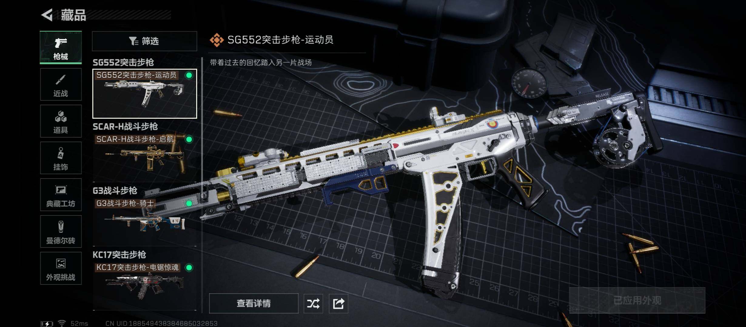 SJZCMW46372三角洲行动账号详情图12