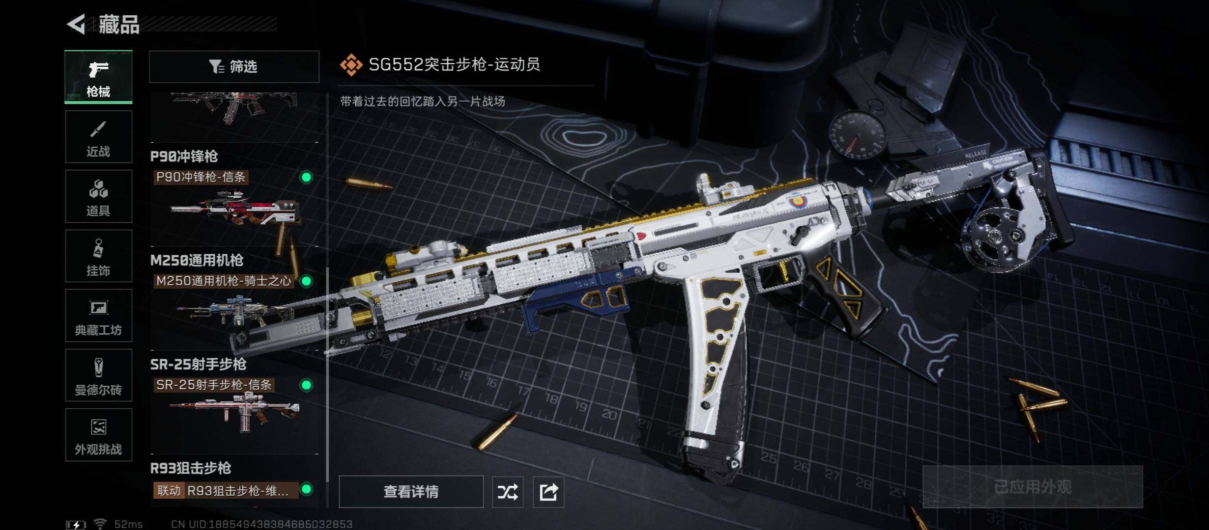 SJZCMW46372三角洲行动账号详情图13