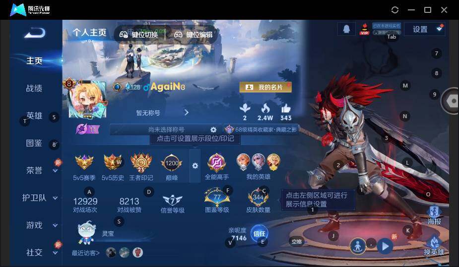 WZLE3476120王者荣耀账号详情图8 WZLE3476120王者荣耀账号详情图8