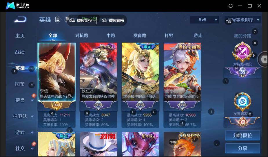 WZLE3476120王者荣耀账号详情图9 WZLE3476120王者荣耀账号详情图9