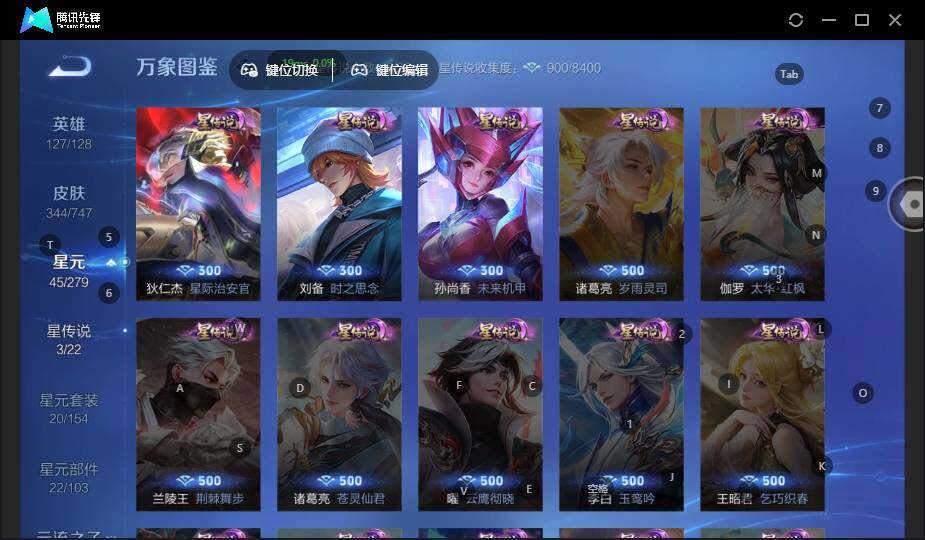 WZLE3476120王者荣耀账号详情图11 WZLE3476120王者荣耀账号详情图11