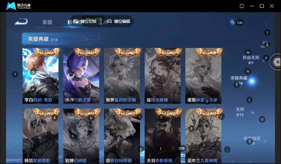 WZLE3476120王者荣耀账号详情图13 WZLE3476120王者荣耀账号详情图13