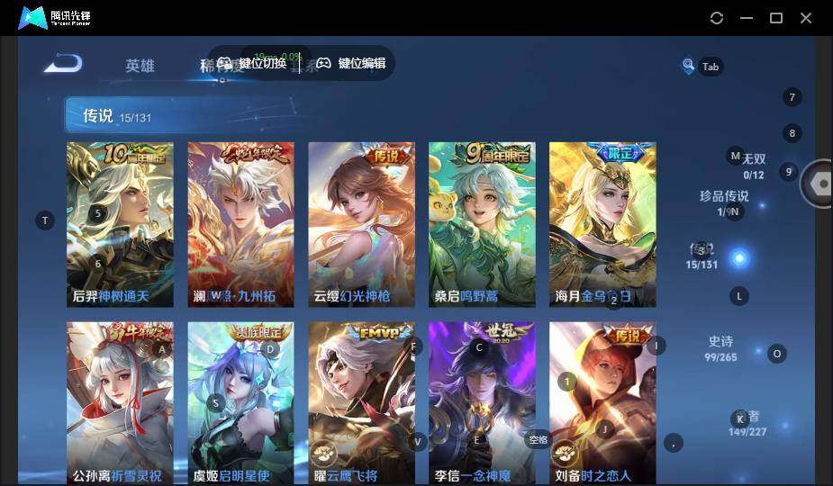 WZLE3476120王者荣耀账号详情图15 WZLE3476120王者荣耀账号详情图15