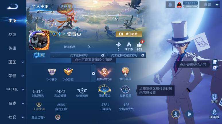 WZ03410518王者荣耀账号详情图7