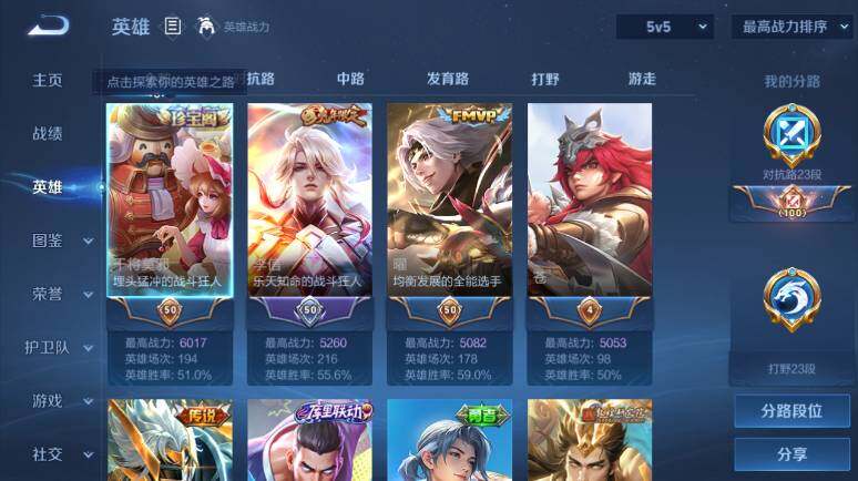 WZ03410518王者荣耀账号详情图8