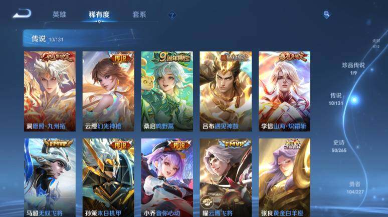 WZ03410518王者荣耀账号详情图13