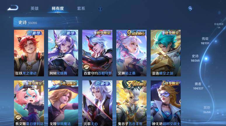 WZ03410518王者荣耀账号详情图14