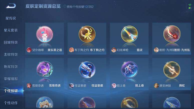 WZ03410518王者荣耀账号详情图17