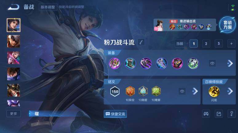 WZ03410518王者荣耀账号详情图18