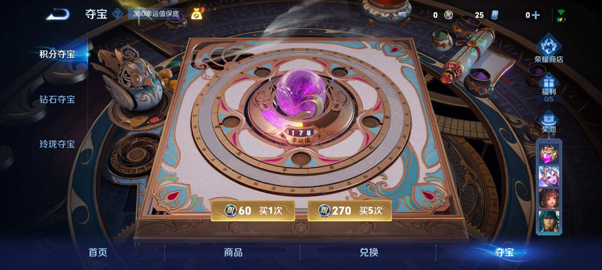 WZCMW3475178王者荣耀账号详情图4 WZCMW3475178王者荣耀账号详情图4