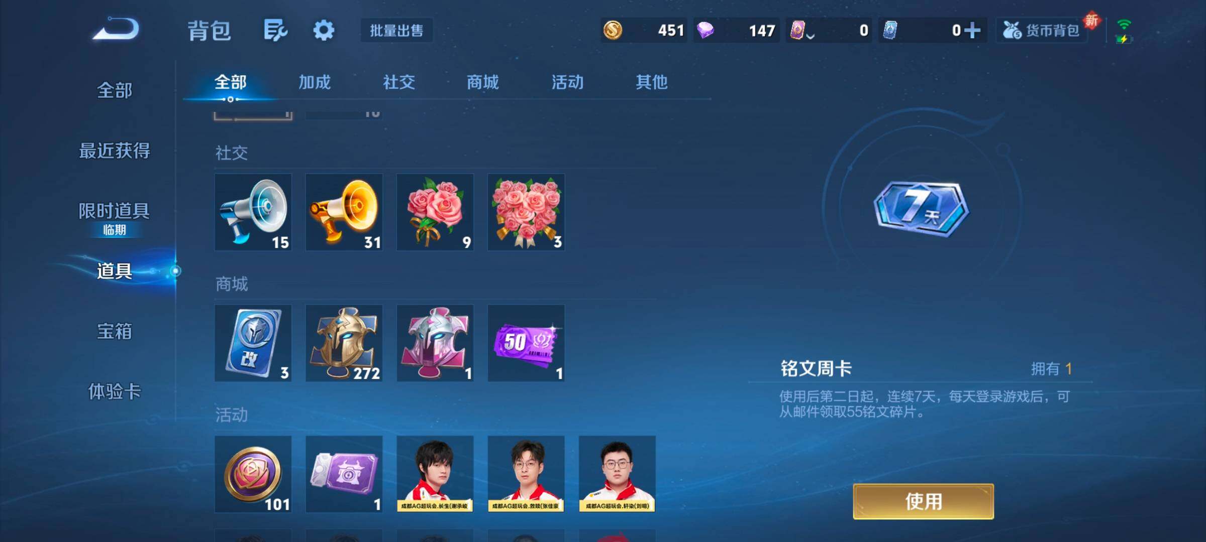 WZCMW3475178王者荣耀账号详情图5 WZCMW3475178王者荣耀账号详情图5