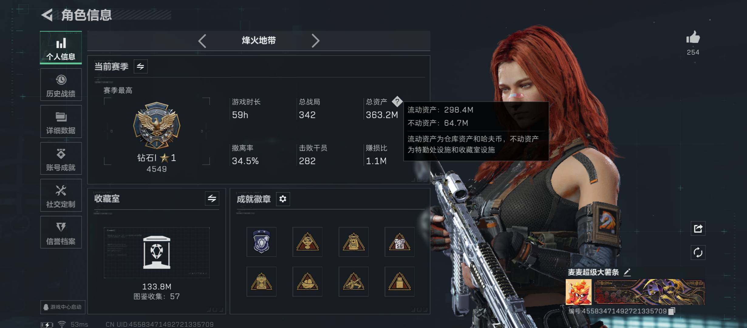 SJZCMW430861三角洲行动账号详情图5