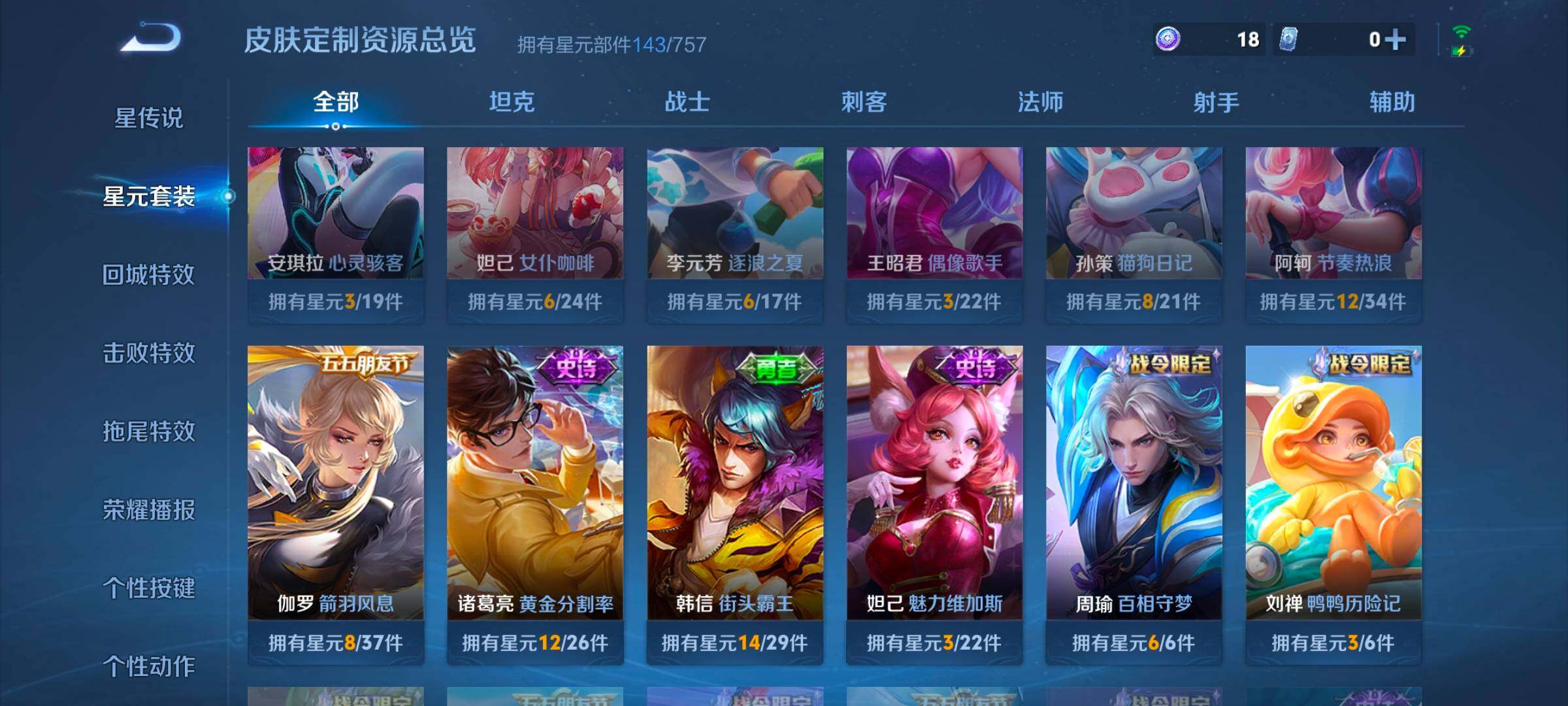 WZCMW3475178王者荣耀账号详情图8 WZCMW3475178王者荣耀账号详情图8