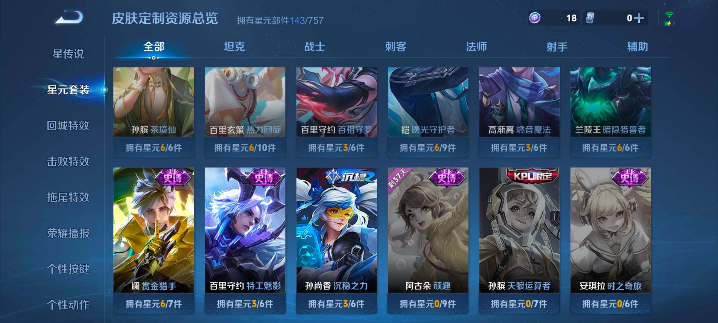 WZCMW3475178王者荣耀账号详情图9 WZCMW3475178王者荣耀账号详情图9