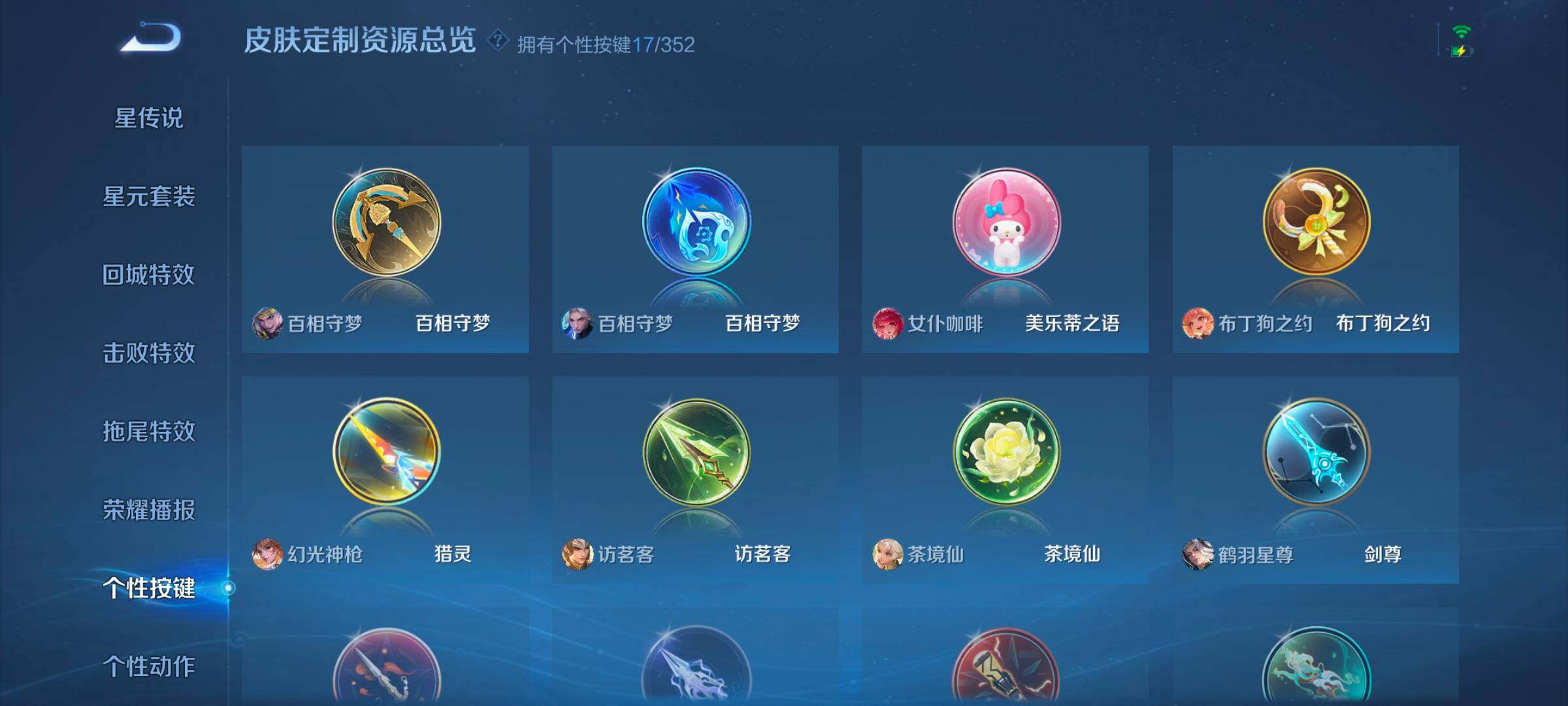 WZCMW3475178王者荣耀账号详情图10 WZCMW3475178王者荣耀账号详情图10