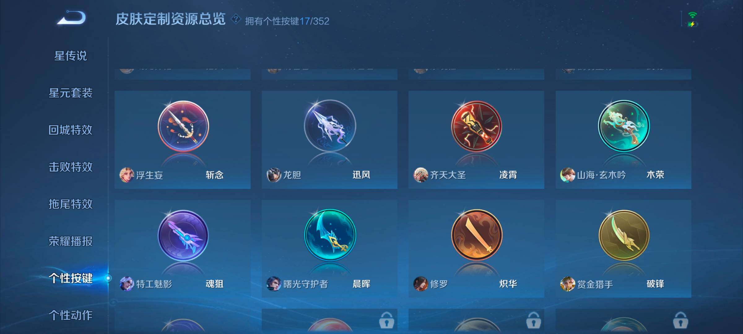 WZCMW3475178王者荣耀账号详情图11 WZCMW3475178王者荣耀账号详情图11