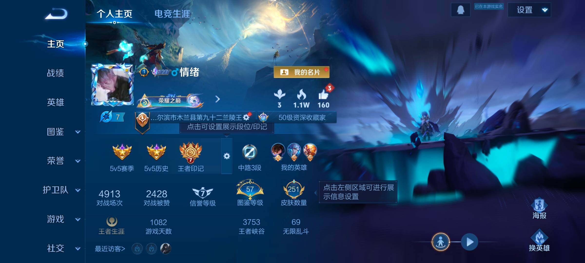 WZCMW3475178王者荣耀账号详情图12 WZCMW3475178王者荣耀账号详情图12