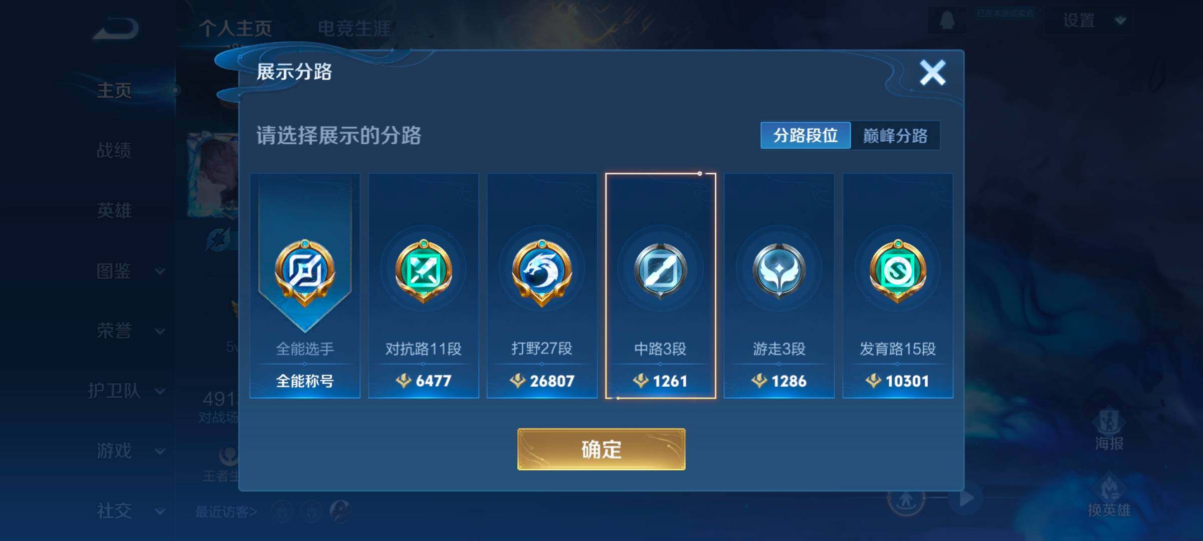 WZCMW3475178王者荣耀账号详情图13 WZCMW3475178王者荣耀账号详情图13