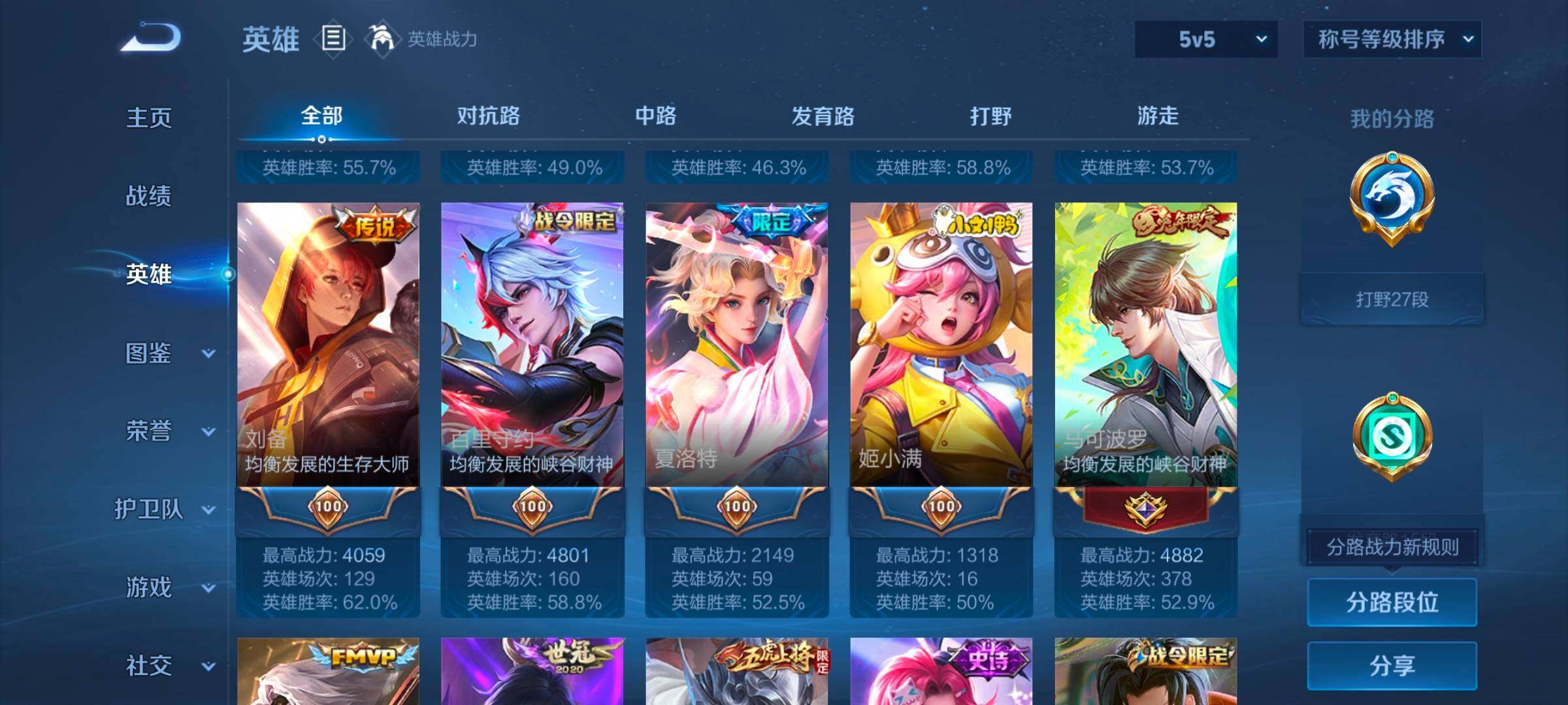 WZCMW3475178王者荣耀账号详情图16 WZCMW3475178王者荣耀账号详情图16