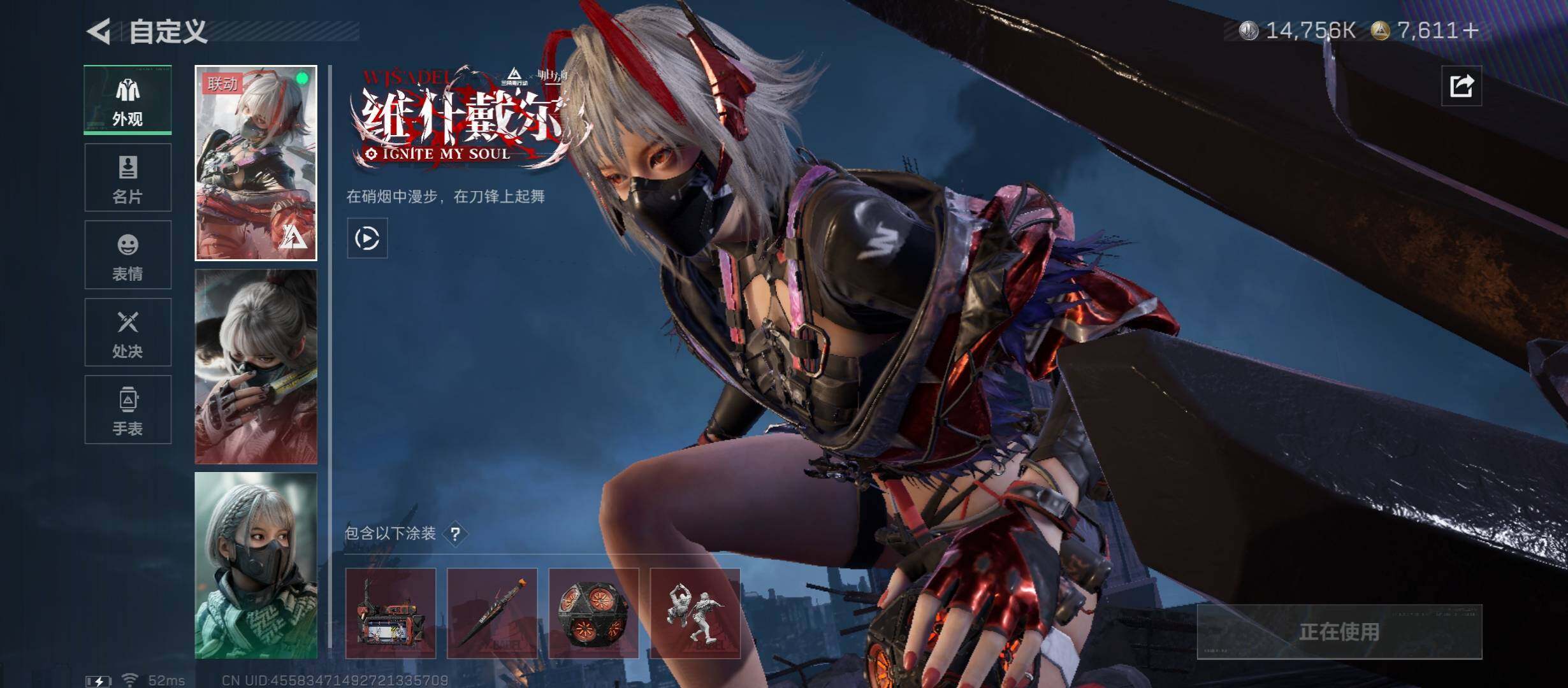 SJZCMW430861三角洲行动账号详情图16