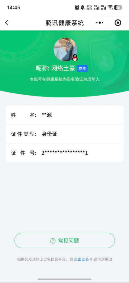 WZ03410525王者荣耀账号详情图7 WZ03410525王者荣耀账号详情图7