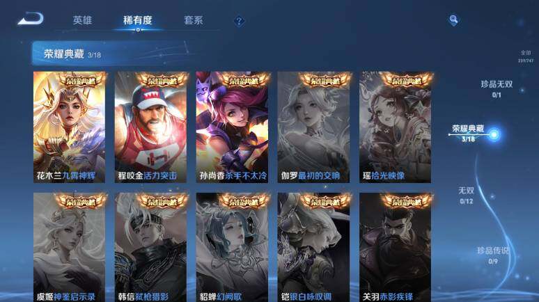 WZ03410525王者荣耀账号详情图12 WZ03410525王者荣耀账号详情图12