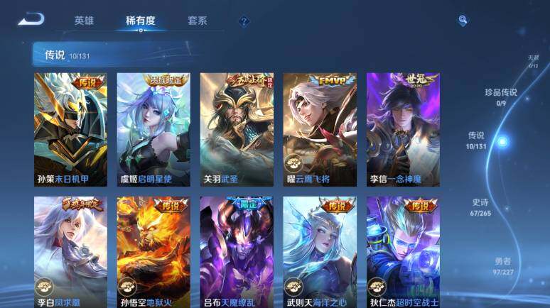 WZ03410525王者荣耀账号详情图13 WZ03410525王者荣耀账号详情图13