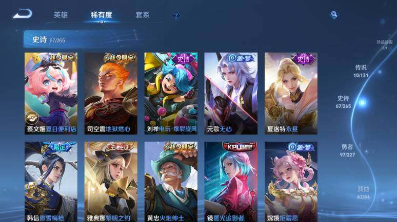 WZ03410525王者荣耀账号详情图14 WZ03410525王者荣耀账号详情图14