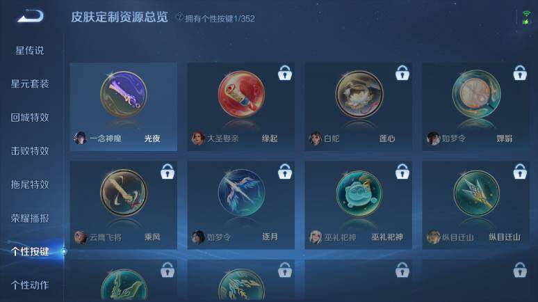 WZ03410525王者荣耀账号详情图18 WZ03410525王者荣耀账号详情图18