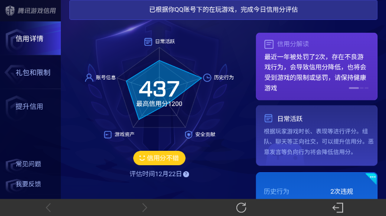 WZ03410525王者荣耀账号详情图21 WZ03410525王者荣耀账号详情图21