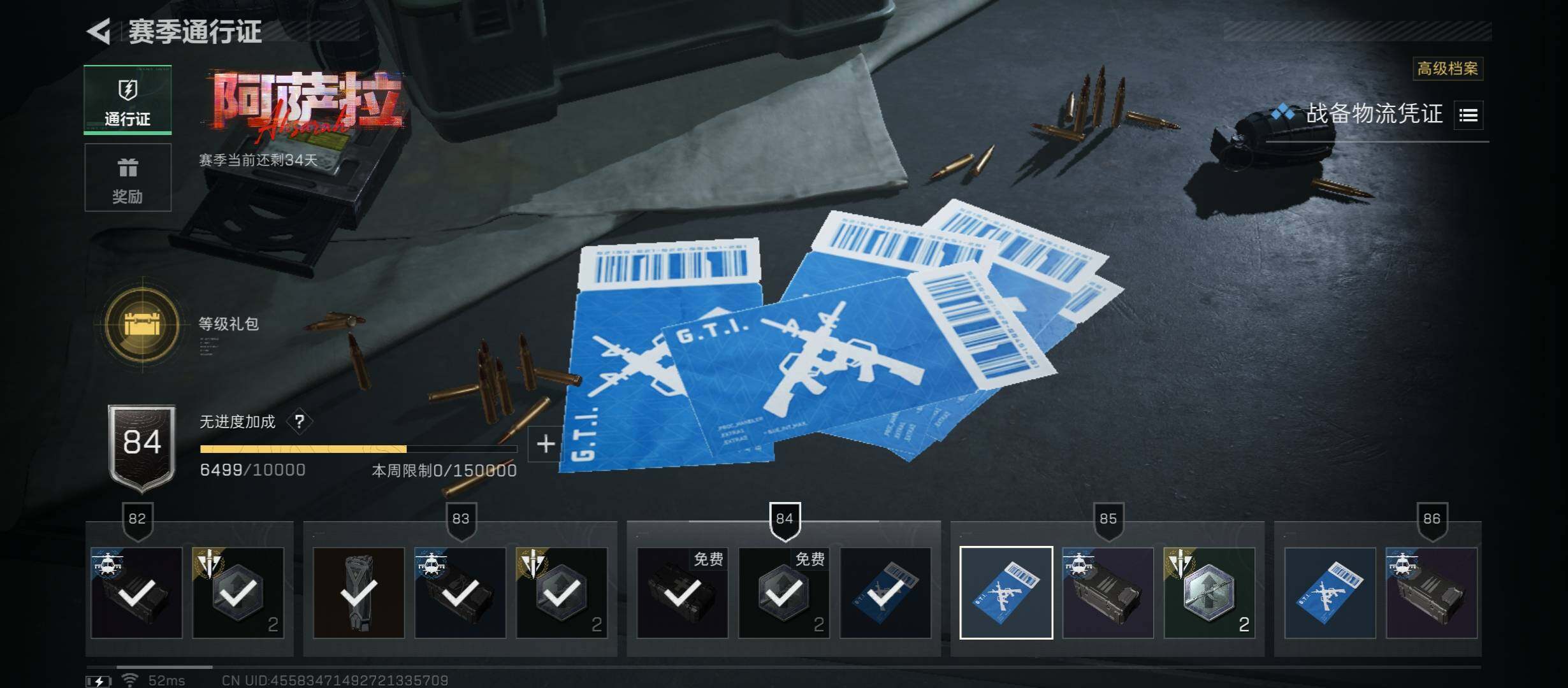 SJZCMW430861三角洲行动账号详情图30