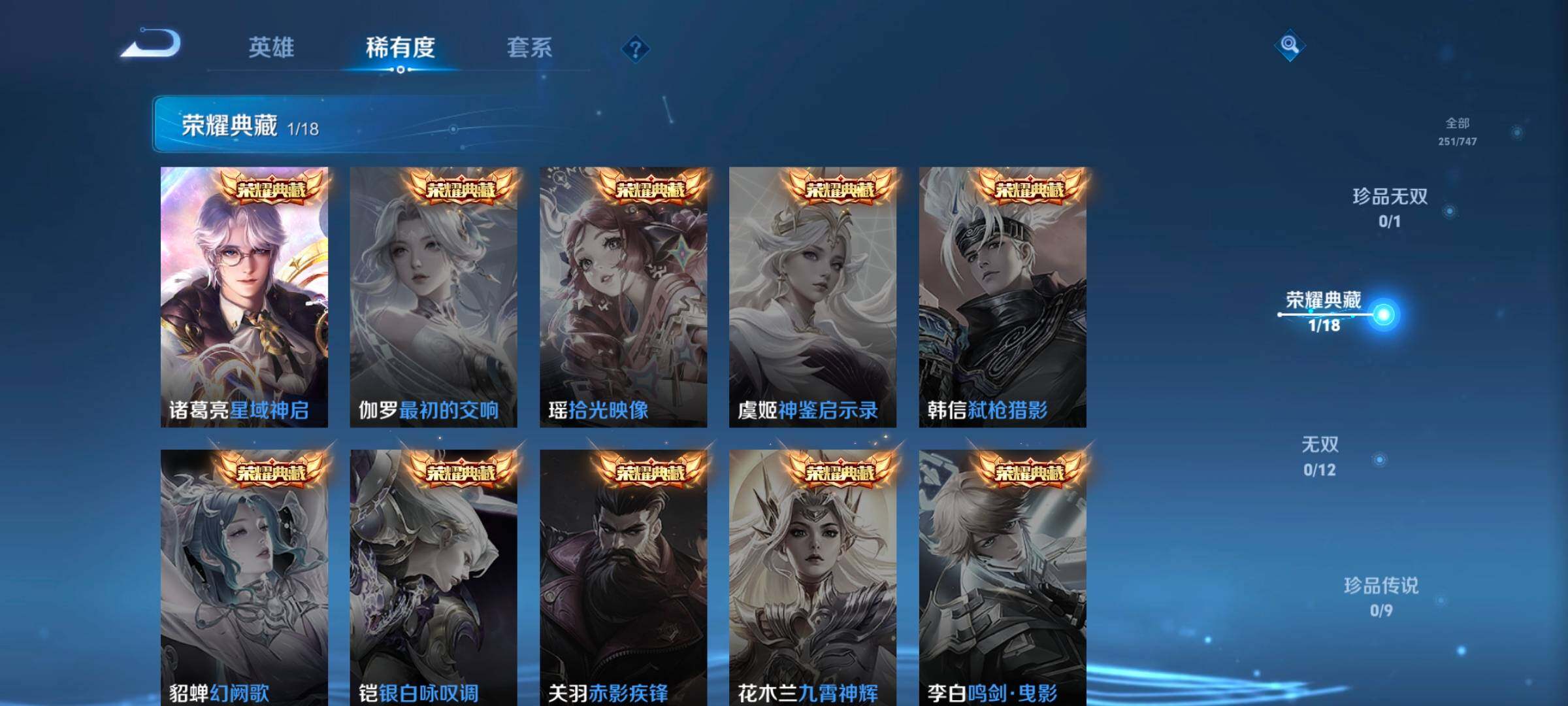 WZCMW3475178王者荣耀账号详情图28 WZCMW3475178王者荣耀账号详情图28