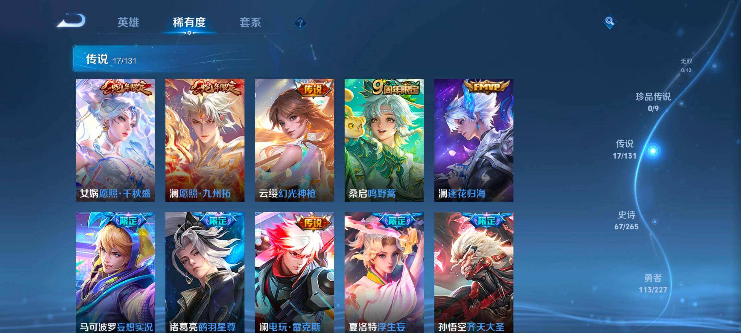 WZCMW3475178王者荣耀账号详情图27 WZCMW3475178王者荣耀账号详情图27